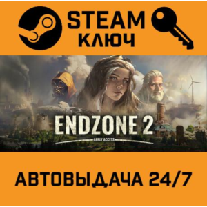 🔑Endzone 2. STEAM-ключ (Global)