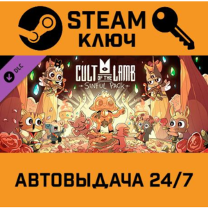 🔑Cult of the Lamb - Sinful Pack DLC. STEAM-key (Global