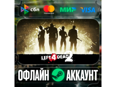 ⭐Left 4 Dead 2⭐-❤️STEAM[Region free]❤️