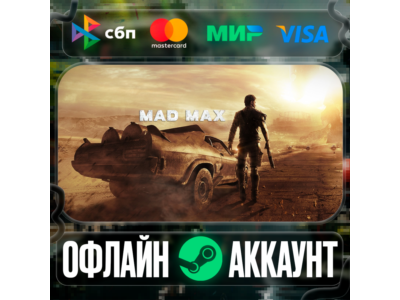⭐Mad Max⭐-❤️STEAM[Region free]❤️