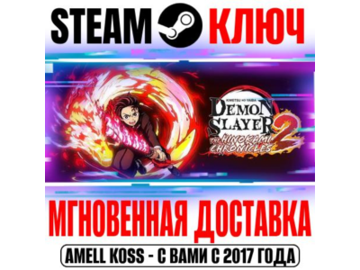 Demon Slayer 2 Kimetsu no Yaiba The Hinokami Chronicles