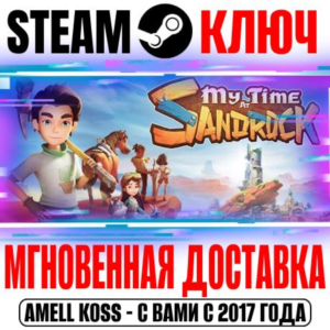 ⚫My Time at Sandrock Steam Key Global +Bonus