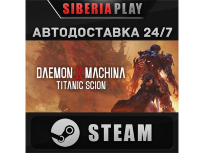Daemon X Machina: Titanic Scion STEAM RU/UA/KZ/CIS