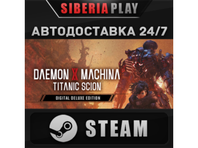 Daemon X Machina: Titanic Scion Digital Deluxe STEAM