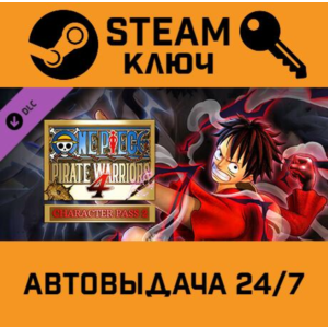🔑ONE PIECE PIRATE WARRIORS 4 Character Pass 2 DLC