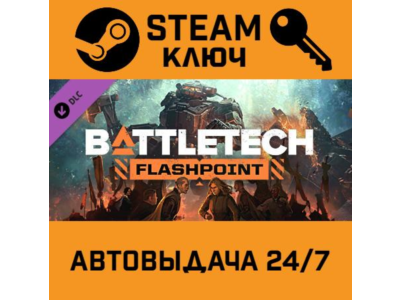 🔑BATTLETECH - Flashpoint DLC. STEAM-key (Region free)