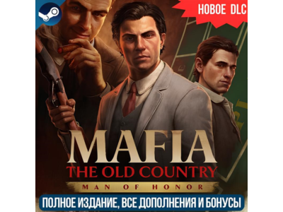 MAFIA: THE OLD COUNTRY DELUXE EDITION | ВСЕ DLC |GLOBAL