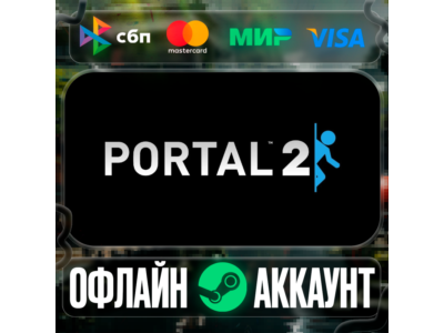 ⭐Portal 2⭐-❤️STEAM[Region free]❤️