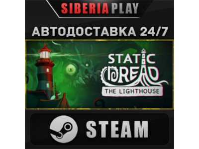 Static Dread: The Lighthouse STEAM АВТО RU/UA/KZ/СНГ