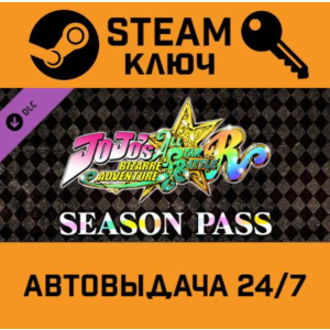 JoJo's Bizarre Adventure: All-Star Battle R-Season Pass