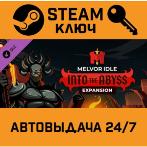 🔑Melvor Idle - Into The Abyss DLC. STEAM-key (Region f