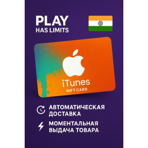🎵 Apple iTunes Gift Card 3000 INR | Индия (IN)