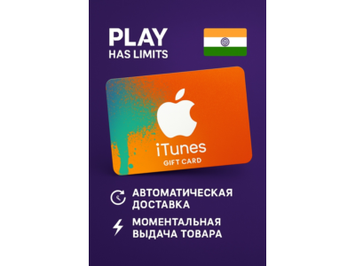 🎵 Apple iTunes Gift Card 4000 INR | Индия (IN)