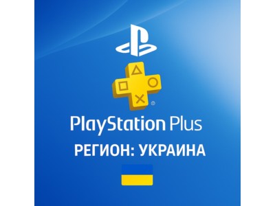 ✅Подписка PS Plus | Essential/Extra/Deluxe/Ea | Украина