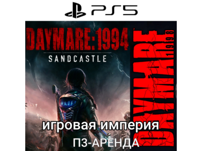Daymare 1994 + Daymare 1998 PS5 П3 Аренда от 15 дней
