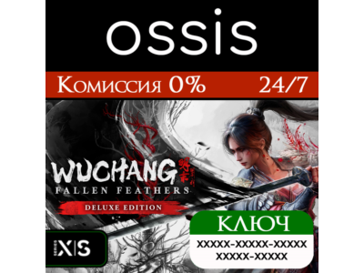 WUCHANG: Fallen Feathers Deluxe Edition Xbox Key