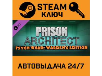 🔑Prison Architect - Psych Ward: Warden's Edition DLC.