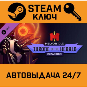 🔑Melvor Idle - Throne of the Herald DLC. STEAM-key
