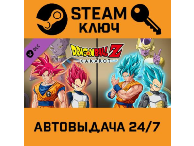🔑DRAGON BALL Z: KAKAROT - A NEW POWER AWAKENS SET DLC.