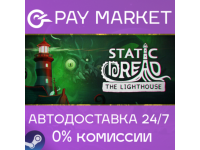 ⚡️Static Dread: The Lighthouse | АВТОДОСТАВКА RU Steam