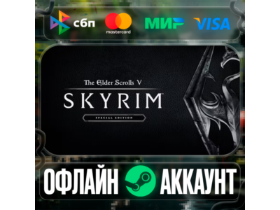 The Elder Scrolls V: Skyrim Special Edition - STEAM
