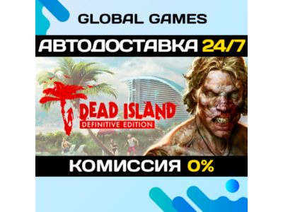 Dead Island Definitive Edition🔑Steam Key RU+CIS
