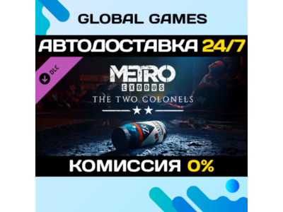 Metro Exodus - The Two Colonels🔑Steam Ключ РФ+СНГ