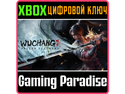 WUCHANG: FALLEN FEATHERS XBOX SERIES S|X KEY/CODE