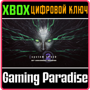 SYSTEM SHOCK 2: 25TH ANNIVERSARY REMASTER XBOX KEY/CODE