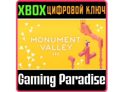 MONUMENT VALLEY 3 XBOX КЛЮЧ/КОД