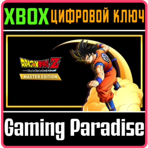 DRAGON BALL Z : KAKAROT - MASTER EDITION XBOX KEY/CODE