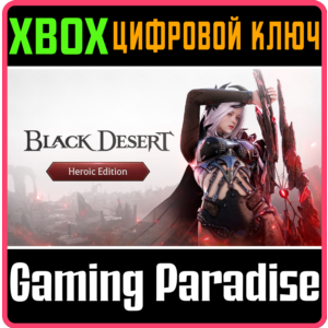 BLACK DESERT: НАБОР HEROIC XBOX SERIES S