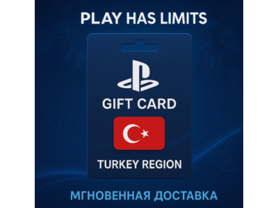 💳 Карта пополнения Турция PlayStation Store 2500 TRY