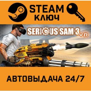 🔑Serious Sam 3 VR: BFE. STEAM-ключ (Global)