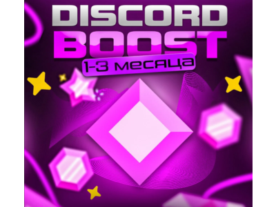 УЛУЧШИТЕ СВОЙ DISCORD-СЕРВЕР. ГАРАНТИЯ 3 МЕСЯЦА | ЛЮБАЯ
