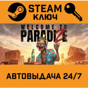 🔑Welcome to ParadiZe. STEAM-key (Region free)