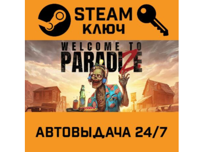 🔑Welcome to ParadiZe. STEAM-ключ (Global)