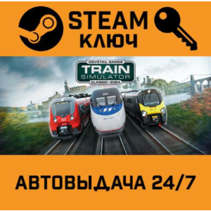 🔑Train Simulator 2015: Standard Edition. STEAM-ключ