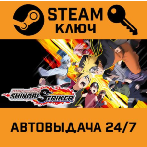 NARUTO TO BORUTO: SHINOBI STRIKER Deluxe Edition.STEAM
