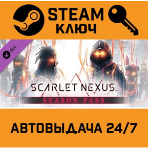 🔑SCARLET NEXUS - Season Pass. STEAM-key (Region free)