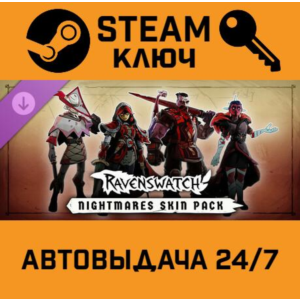 🔑Ravenswatch - Nightmares Skin Pack DLC. STEAM-key
