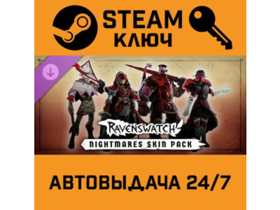 🔑Ravenswatch - Nightmares Skin Pack DLC. STEAM-key