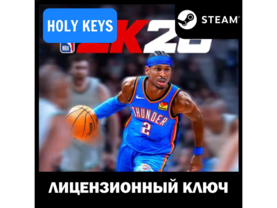 РОССИЯ+МИР NBA 2K26 (ВСЕ ИЗДАНИЯ) STEAM КЛЮЧ +бонус