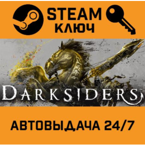 🔑Darksiders. STEAM-ключ (Global)