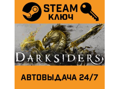 🔑Darksiders. STEAM-ключ (Global)
