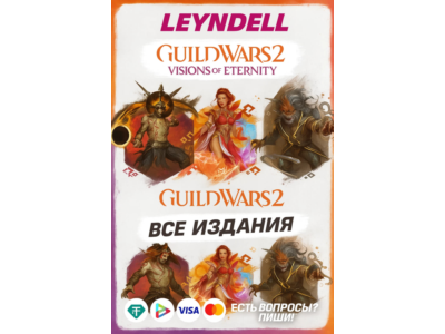 Россия Guild Wars 2: Visions of Eternity Arena net