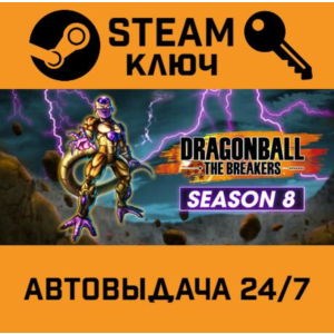 🔑Dragon Ball: The Breakers. STEAM-key (Region free)
