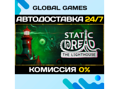 Static Dread: The Lighthouse STEAM GIFT 🚀АВТОДОСТАВКА