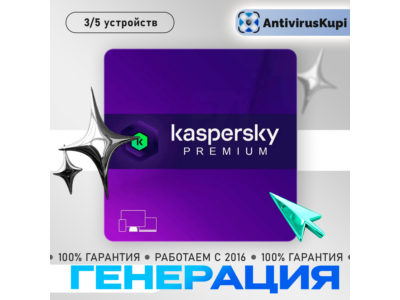 KASPERSKY PREMIUM KEYS GENERATION
