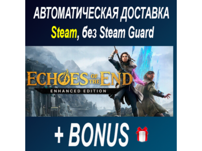 Echoes of the End • STEAM • БЕЗ GUARD